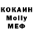 МЕФ мяу мяу Markus Roth
