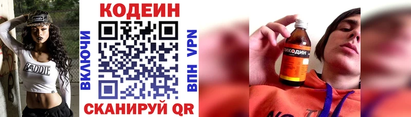 Codein Purple Drank  Краснослободск 
